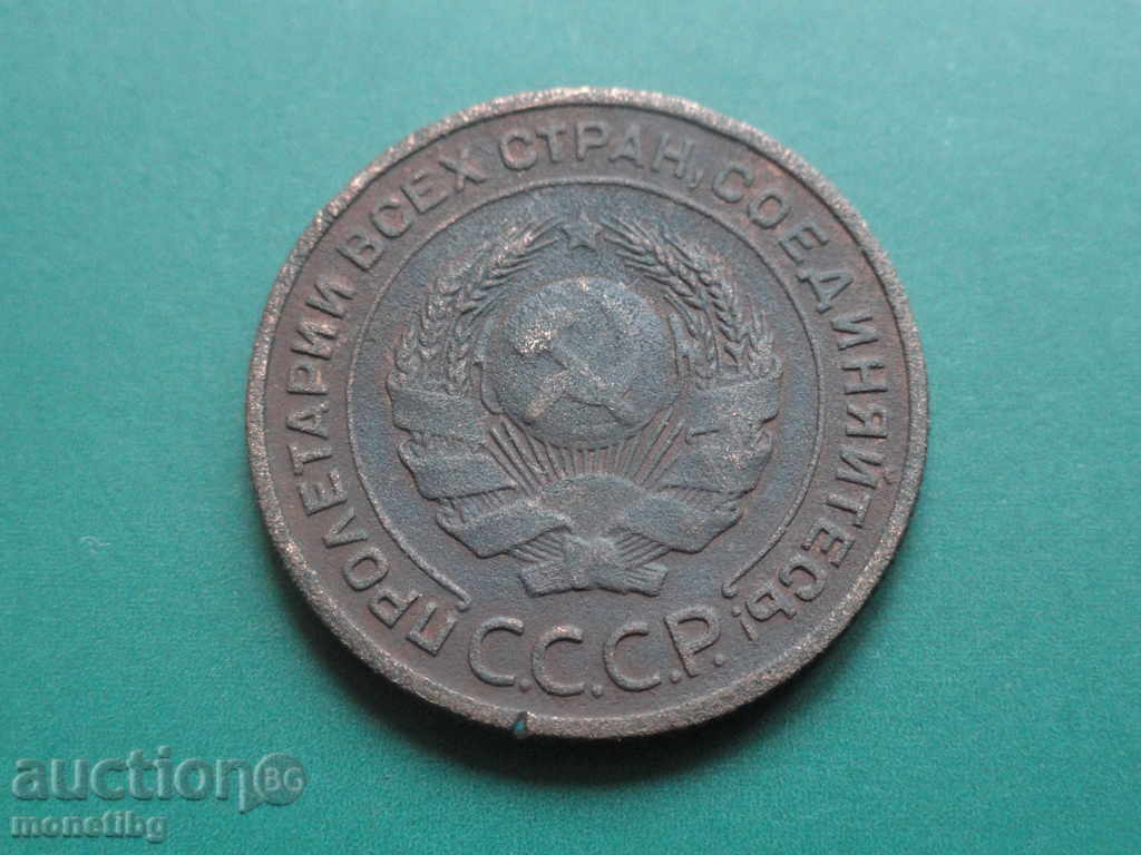 Russia (USSR) 1924 - 2 kopecks (1) - 6