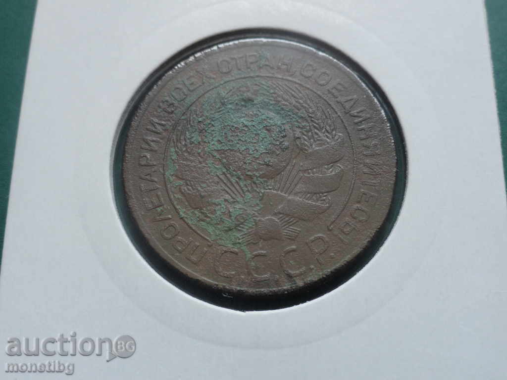 Russia (USSR) 1924 - 3 kopecks with price 15.00 BGN | € 7.67 Russia (USSR) 1924 - 3 kopecks with price 15.00 BGN | € 7.67