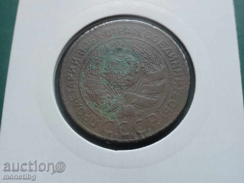 Delivery of Russia (USSR) 1924 - 3 kopecks Delivery of Russia (USSR) 1924 - 3 kopecks