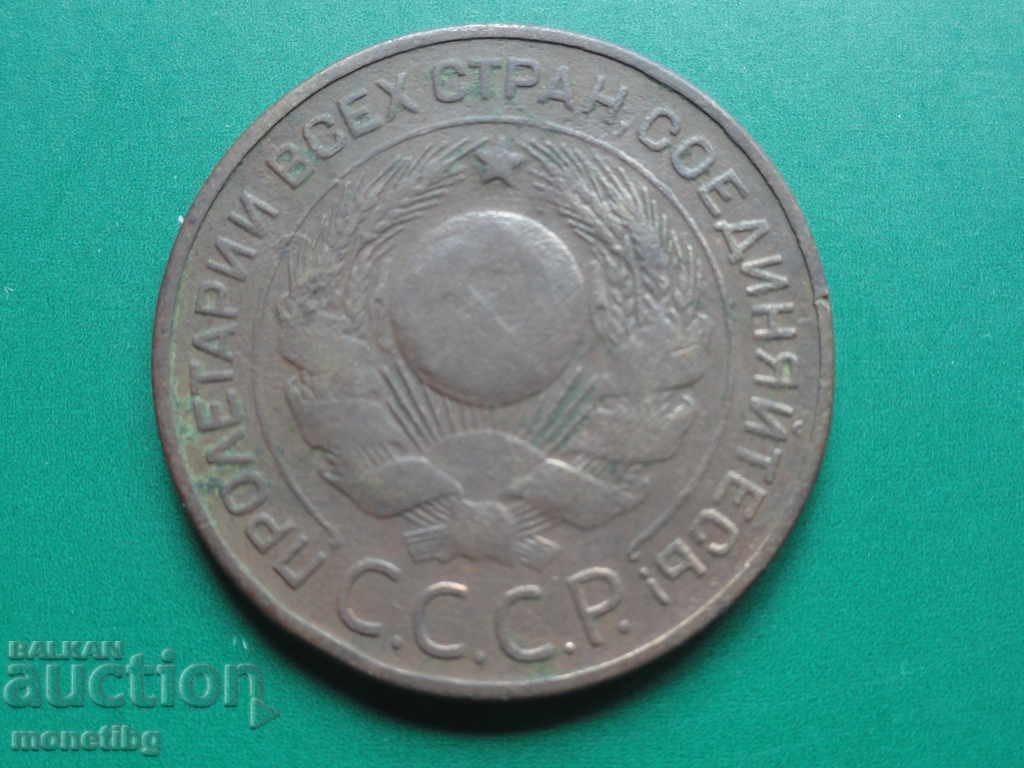 Russia (USSR) 1924 - 3 kopecks with price 25.00 BGN | € 12.78