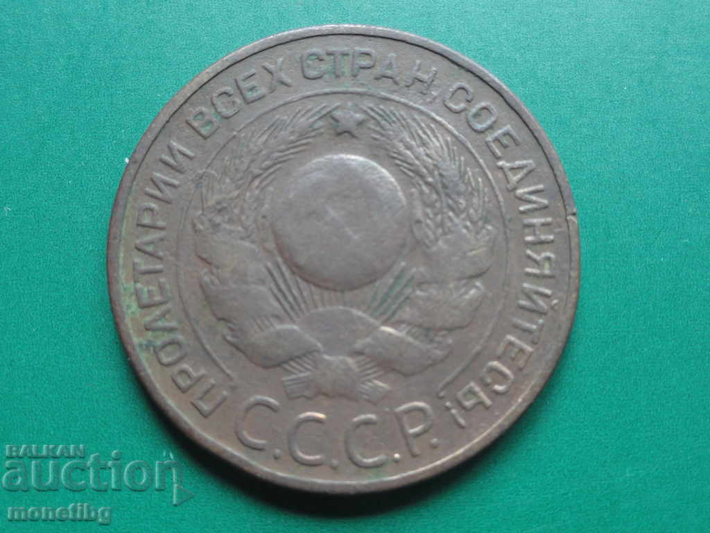 Delivery of Russia (USSR) 1924 - 3 kopecks