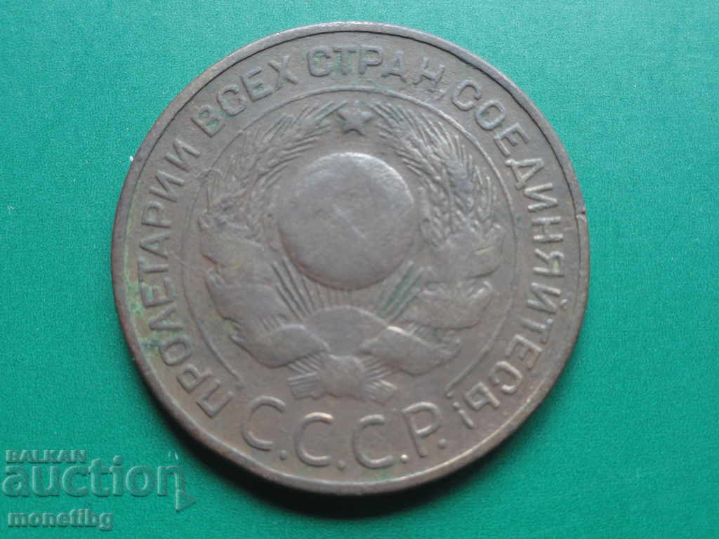 Russia (USSR) 1924 - 3 kopecks - 6