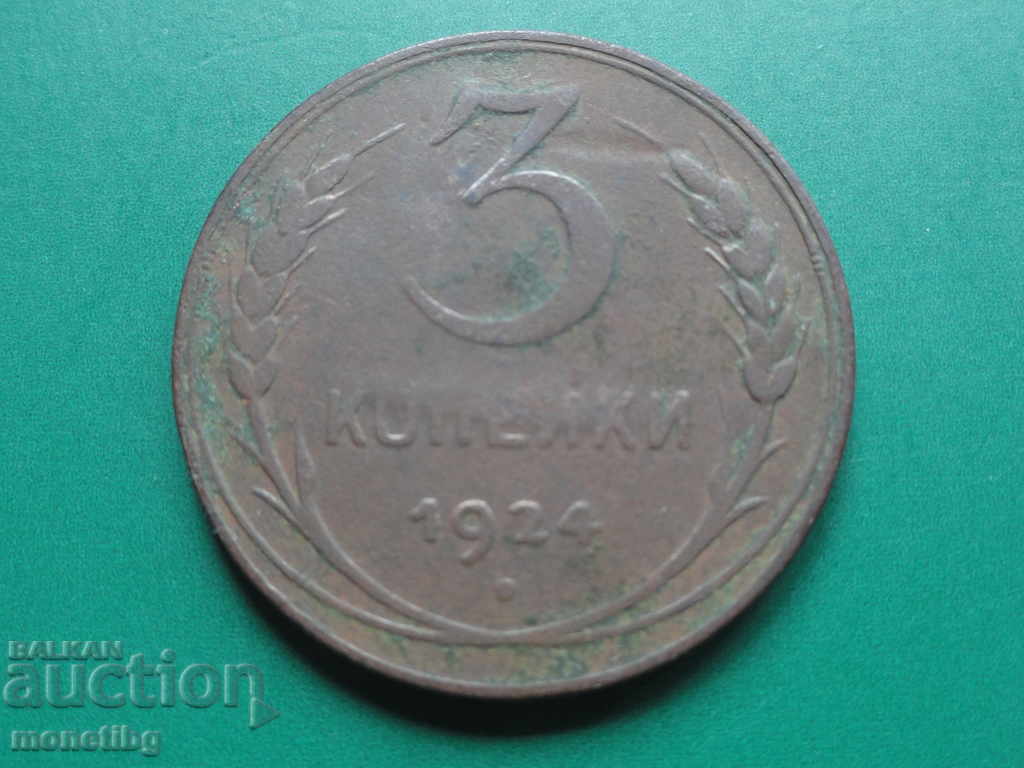 Russia (USSR) 1924 - 3 kopecks