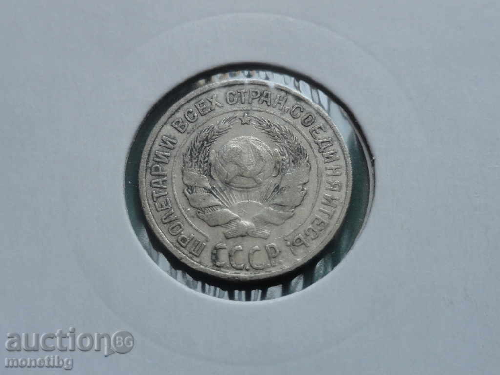 Russia (USSR) 1925 - 10 kopecks with price € 7.20 | 14.08 BGN
