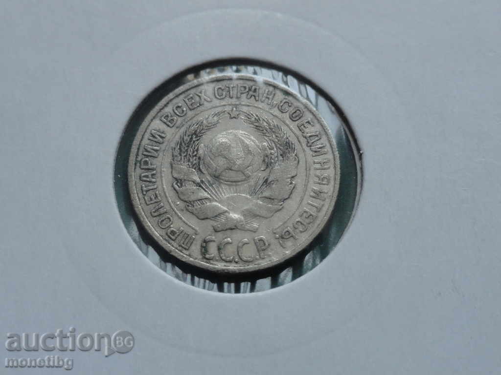 Delivery of Russia (USSR) 1925 - 10 kopecks
