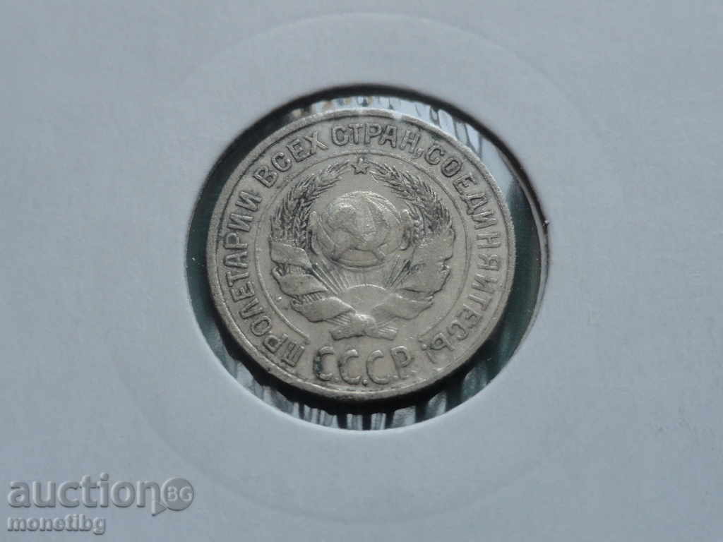 Rusia (URSS) 1925 - 10 copeici Ag - 6