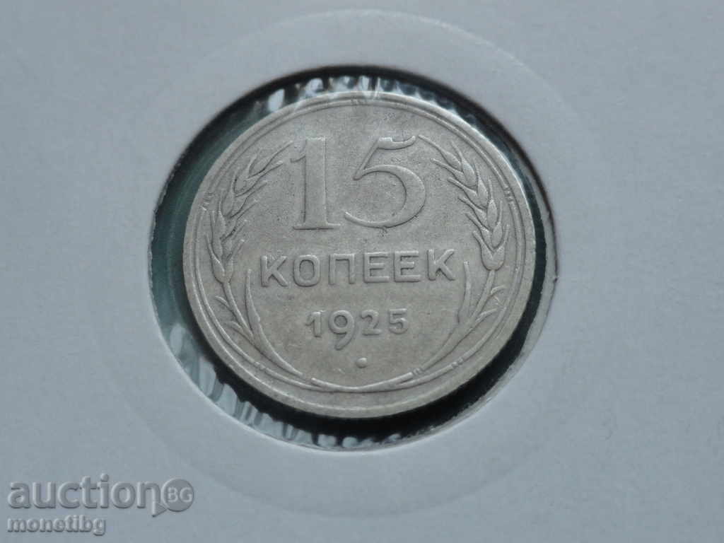 Russia (USSR) 1925 - 15 kopecks - 5 Russia (USSR) 1925 - 15 kopecks - 5