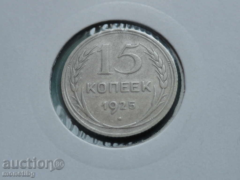 Russia (USSR) 1925 - 15 kopecks Russia (USSR) 1925 - 15 kopecks
