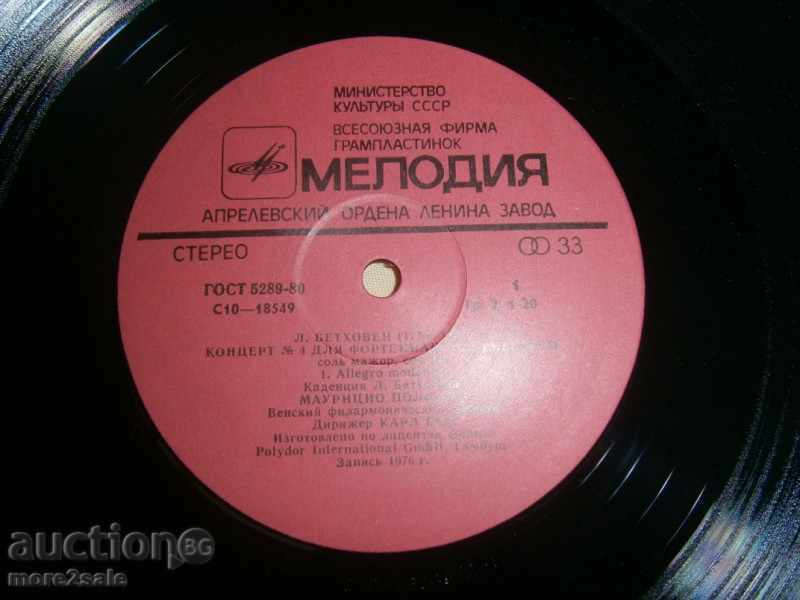 Delivery of MAURITIO POLLINI - BETHOVENI - LARGE FLOOR MELODIA C10 18550 Delivery of MAURITIO POLLINI - BETHOVENI - LARGE FLOOR MELODIA C10 18550