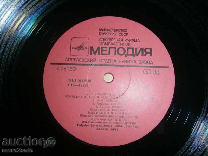 MAURITIO POLLINI - BETHOVENI - LARGE FLOOR MELODIA C10 18550 - 5 MAURITIO POLLINI - BETHOVENI - LARGE FLOOR MELODIA C10 18550 - 5