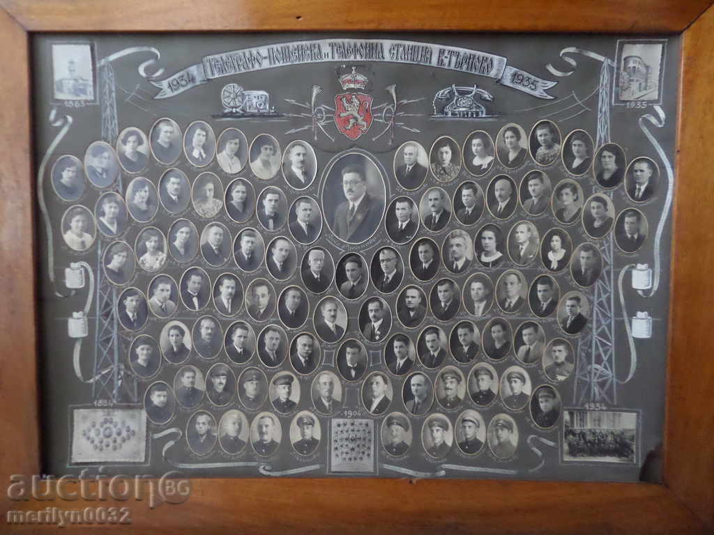 Снимка в рамка портрет фотография служителите в поща Търново
