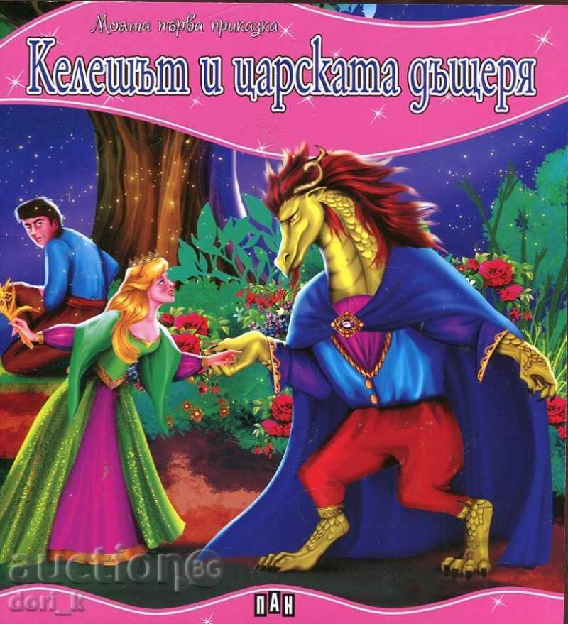 My first fairy tale: The Kelesh and the King's Daughter