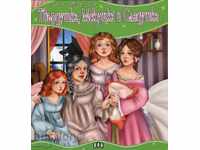 Prima mea poveste: Tvardushka, Mekushka și Sweety