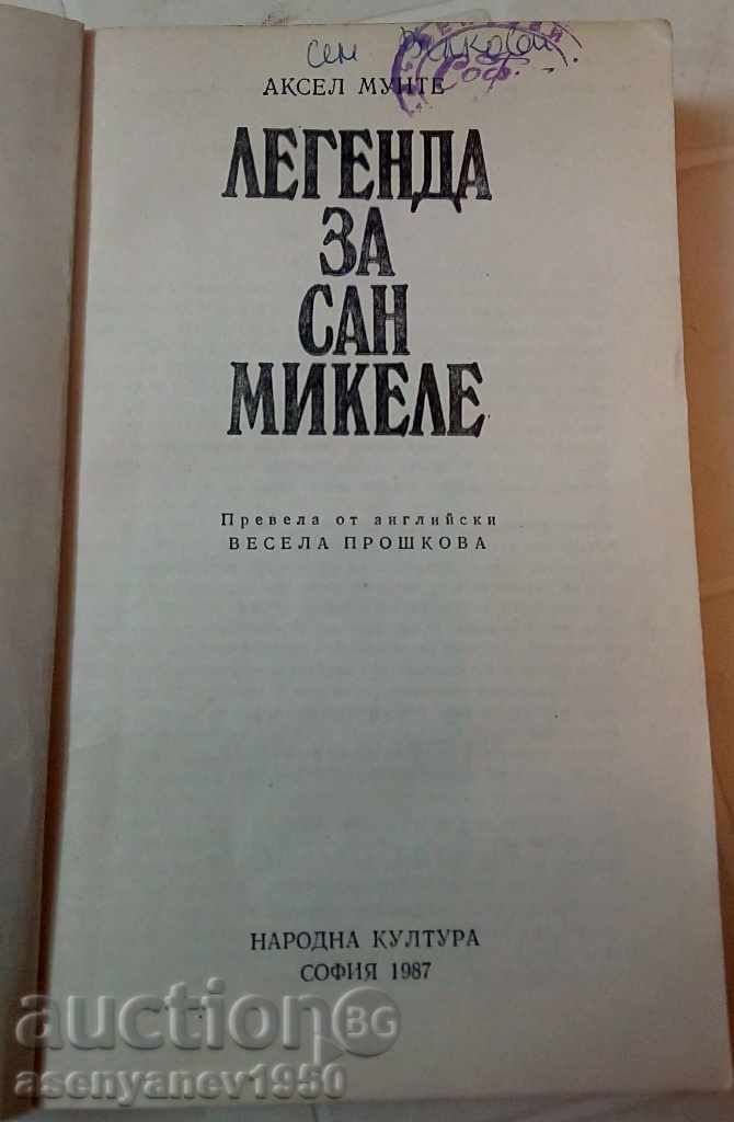 Axel Munte Legenda lui San Michele cu preț 3.00 BGN | € 1.53