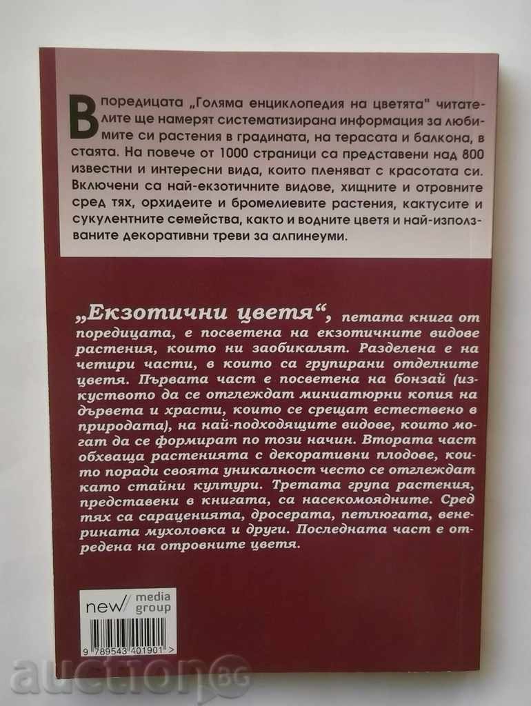 Big Encyclopedia of Flowers. Volume 5: Exotic Flowers with price 9.00 BGN | € 4.60 Big Encyclopedia of Flowers. Volume 5: Exotic Flowers with price 9.00 BGN | € 4.60