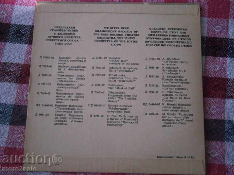 Auction MISLIM MAGOMAEV - TO ITALIAN - SMALL PLATE -0012425 Auction MISLIM MAGOMAEV - TO ITALIAN - SMALL PLATE -0012425