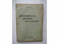 Economic History of Bulgaria - Jacques Nathan 1938