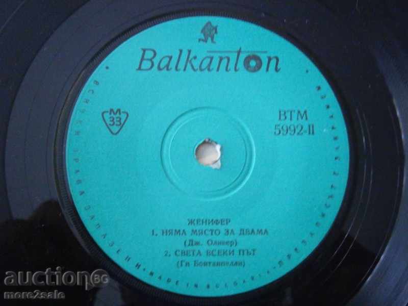 JENNIFER - small plate - BALKANTON - WTM 5992 with price 0.99 BGN | € 0.51 JENNIFER - small plate - BALKANTON - WTM 5992 with price 0.99 BGN | € 0.51