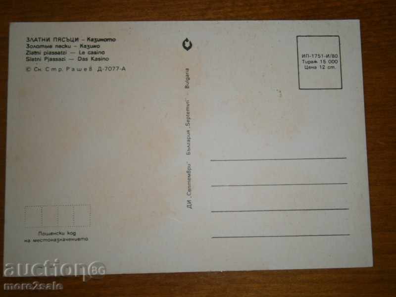 Postcard - GOLDEN SANDS - CASINO with price 0.95 BGN | € 0.49