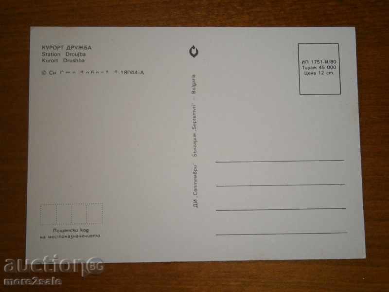 Map - RESORT DRUZHBA - VARNA with price 0.95 BGN | € 0.49 Map - RESORT DRUZHBA - VARNA with price 0.95 BGN | € 0.49