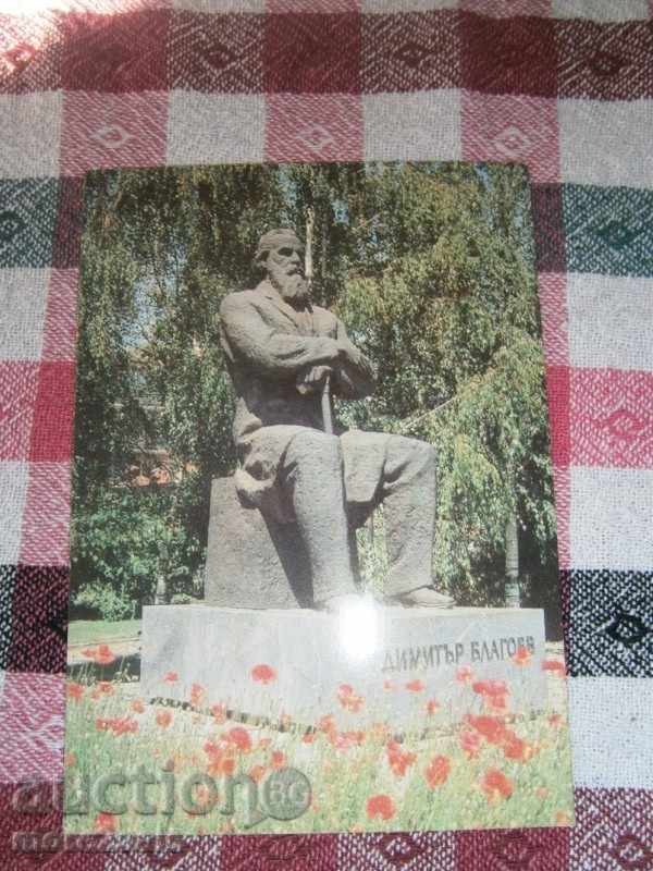 Card - Blagoevgrad - monument de Dimitar Blagoev