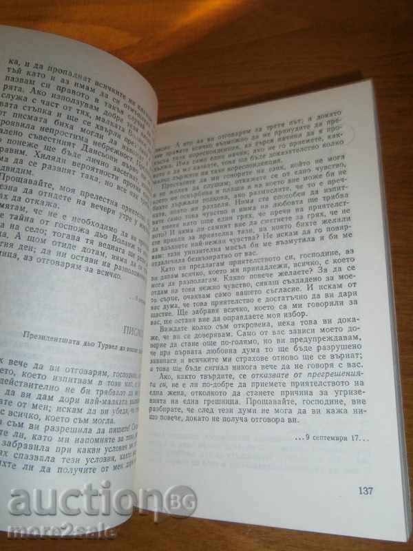 SIDERLO DYO LACO - DANGEROUS LINKS - 392 SERIES - 1982 - 5 SIDERLO DYO LACO - DANGEROUS LINKS - 392 SERIES - 1982 - 5