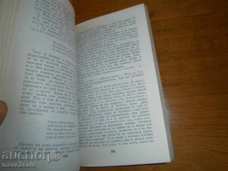 LOVE POULS HARTLES - THE INTERMEDIARY - 296 PAGES - 1983 with price 2.00 BGN | € 1.02