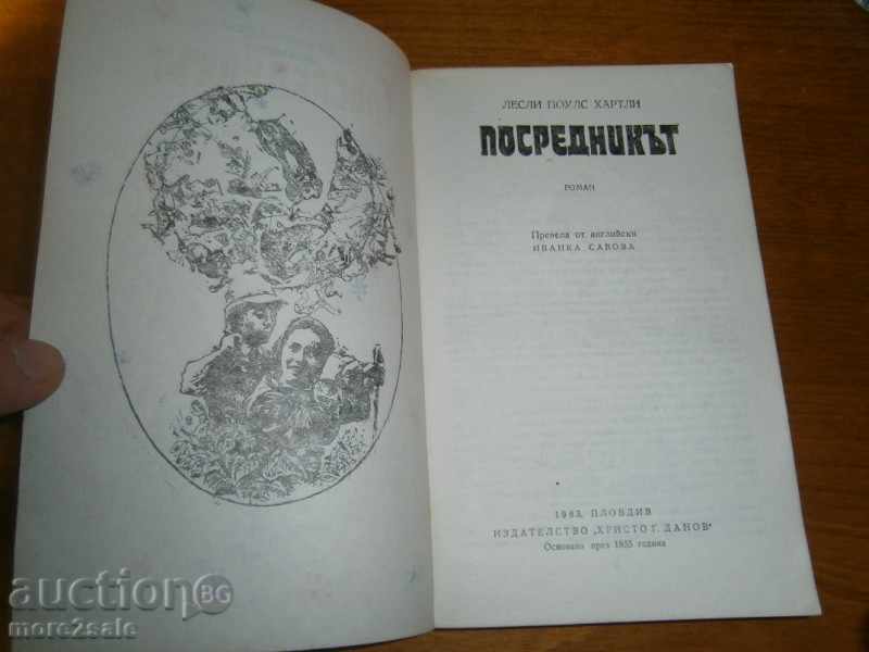 Delivery of LOVE POULS HARTLES - THE INTERMEDIARY - 296 PAGES - 1983