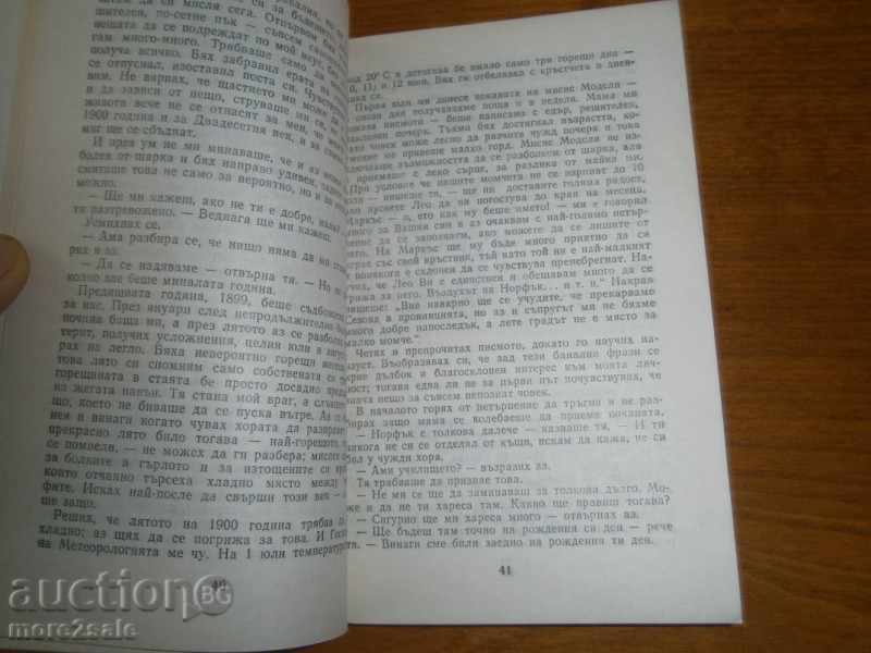 LOVE POULS HARTLES - THE INTERMEDIARY - 296 PAGES - 1983 - 5