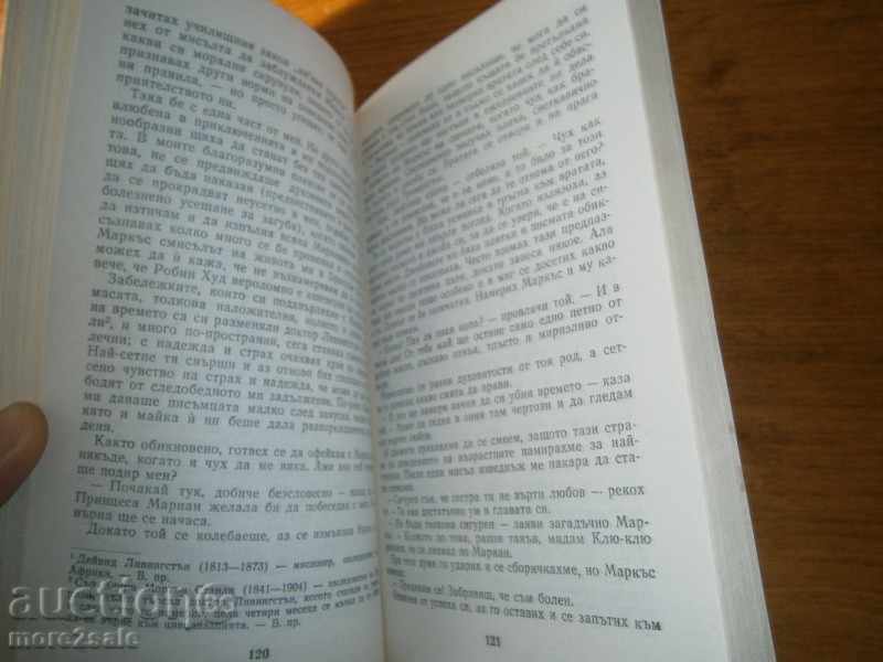 LOVE POULS HARTLES - THE INTERMEDIARY - 296 PAGES - 1983 - 6