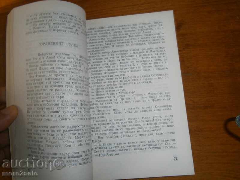 Delivery of LOVE VORONKOVA - IN THE DEATH OF THE AGE - 428 СТР Delivery of LOVE VORONKOVA - IN THE DEATH OF THE AGE - 428 СТР