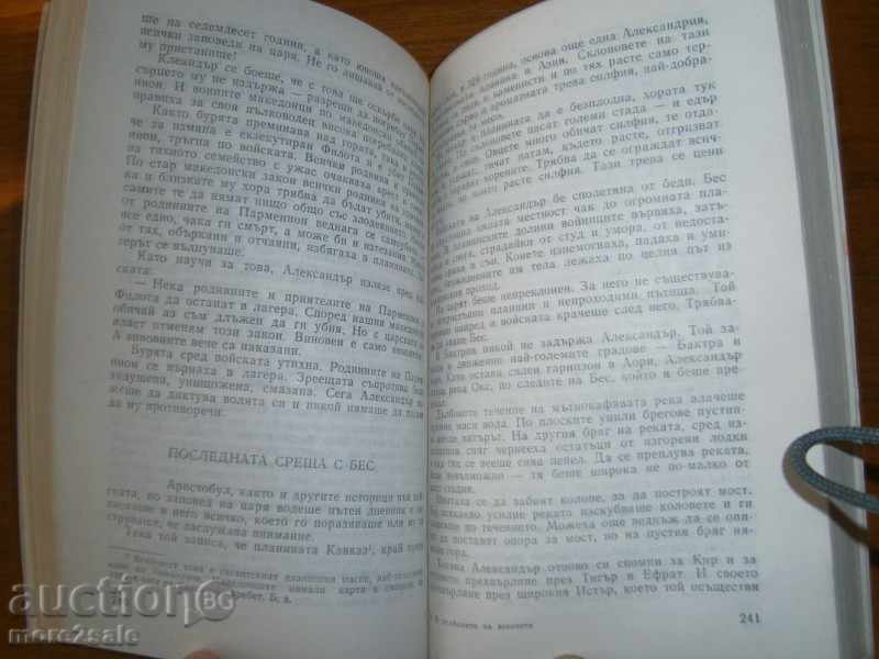 LOVE VORONKOVA - IN THE DEATH OF THE AGE - 428 СТР - 5 LOVE VORONKOVA - IN THE DEATH OF THE AGE - 428 СТР - 5