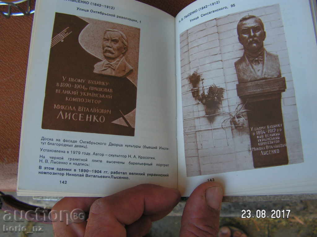 Аукцион 8646. КИЕВ СТРАНИЦЬI МЕМОРИАЛЬНОЙ ЛЕТОПИСИ Аукцион 8646. КИЕВ СТРАНИЦЬI МЕМОРИАЛЬНОЙ ЛЕТОПИСИ