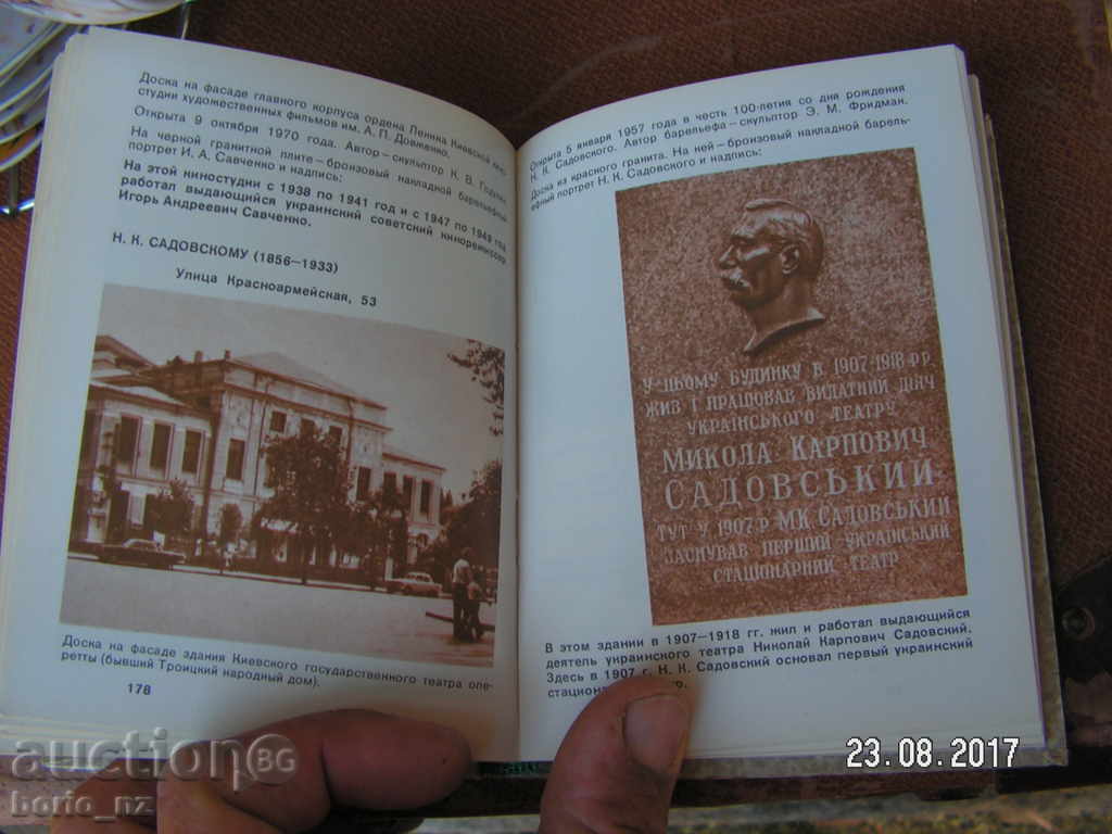 Доставка на 8646. КИЕВ СТРАНИЦЬI МЕМОРИАЛЬНОЙ ЛЕТОПИСИ Доставка на 8646. КИЕВ СТРАНИЦЬI МЕМОРИАЛЬНОЙ ЛЕТОПИСИ