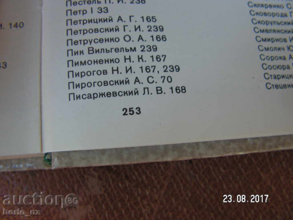 8646. КИЕВ СТРАНИЦЬI МЕМОРИАЛЬНОЙ ЛЕТОПИСИ - 6 8646. КИЕВ СТРАНИЦЬI МЕМОРИАЛЬНОЙ ЛЕТОПИСИ - 6