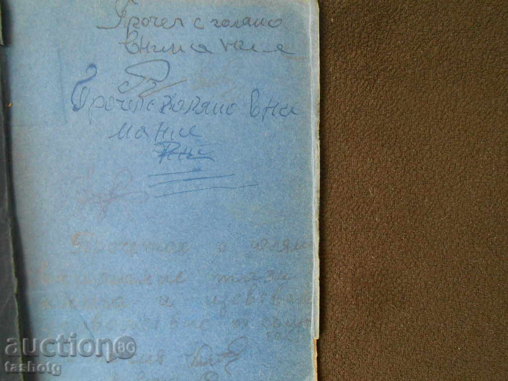 Auction PAVEL AND VIRGINIA-RED EDITION OF IV.G. & SONS! Auction PAVEL AND VIRGINIA-RED EDITION OF IV.G. & SONS!