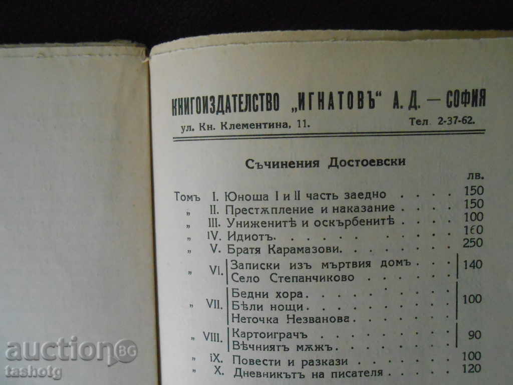 Auction THE ORIGINAL ESHILE-RYADO EDITION OF IGNATOV AD! Auction THE ORIGINAL ESHILE-RYADO EDITION OF IGNATOV AD!