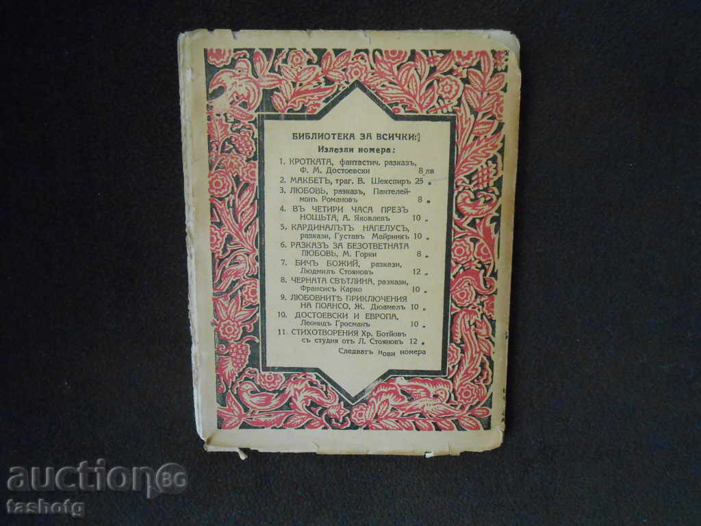 Delivery of THE ORIGINAL ESHILE-RYADO EDITION OF IGNATOV AD! Delivery of THE ORIGINAL ESHILE-RYADO EDITION OF IGNATOV AD!