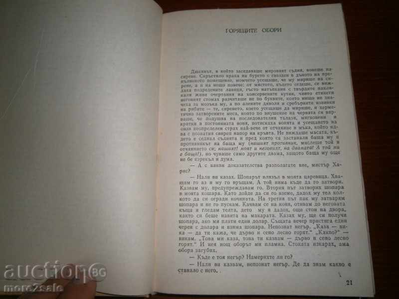 Delivery of WILD FOCNER - EARTH MILLENNIUM - 488 PAGES - 1983