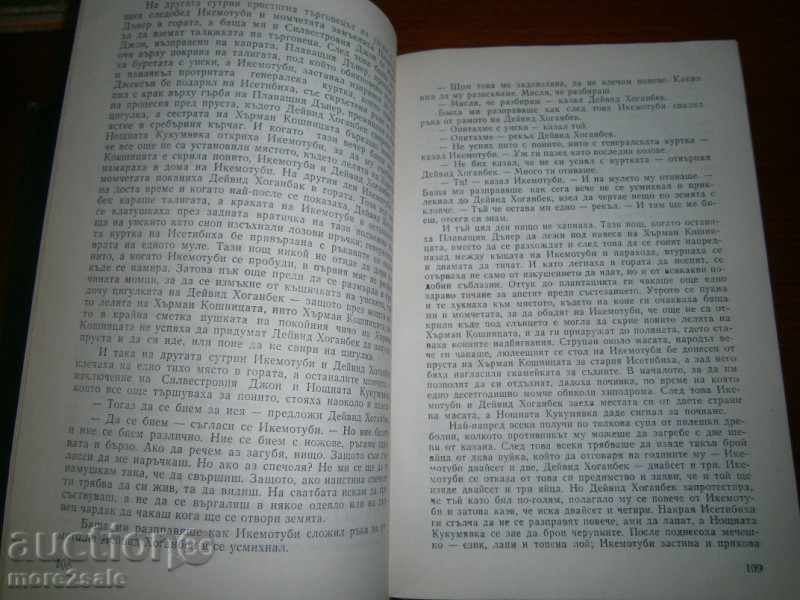 WILD FOCNER - EARTH MILLENNIUM - 488 PAGES - 1983 - 5