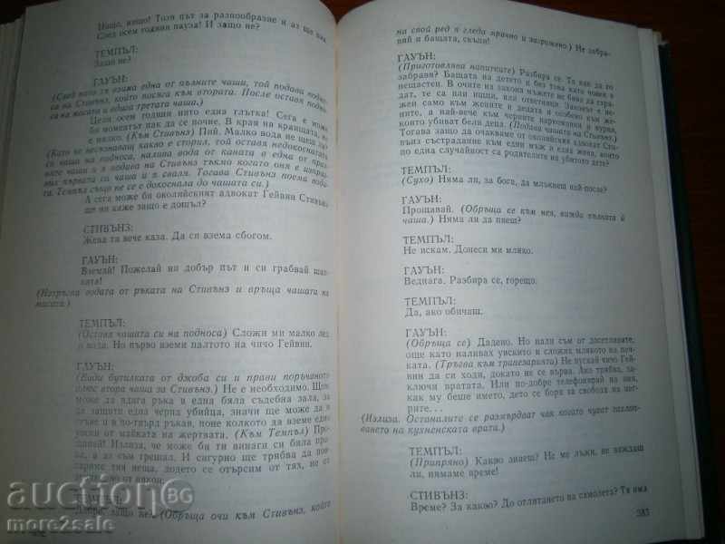 WILD FOCNER - EARTH MILLENNIUM - 488 PAGES - 1983 - 7