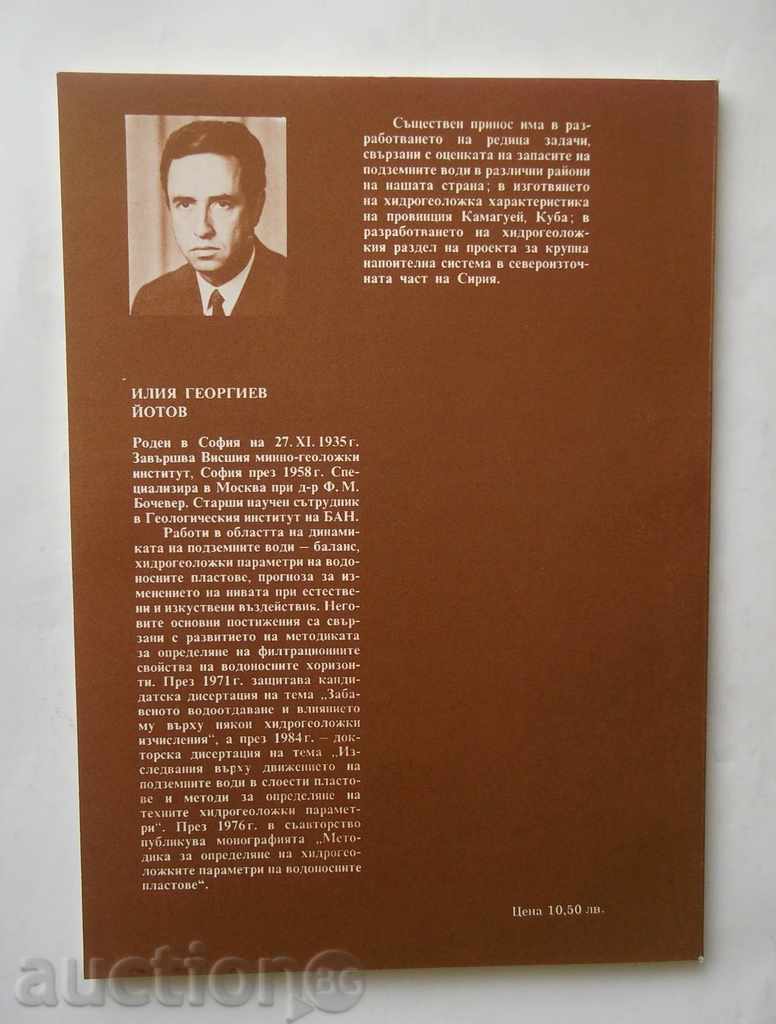 Licitație Parametrii hidrogeologice acvifere stratificate Licitație Parametrii hidrogeologice acvifere stratificate