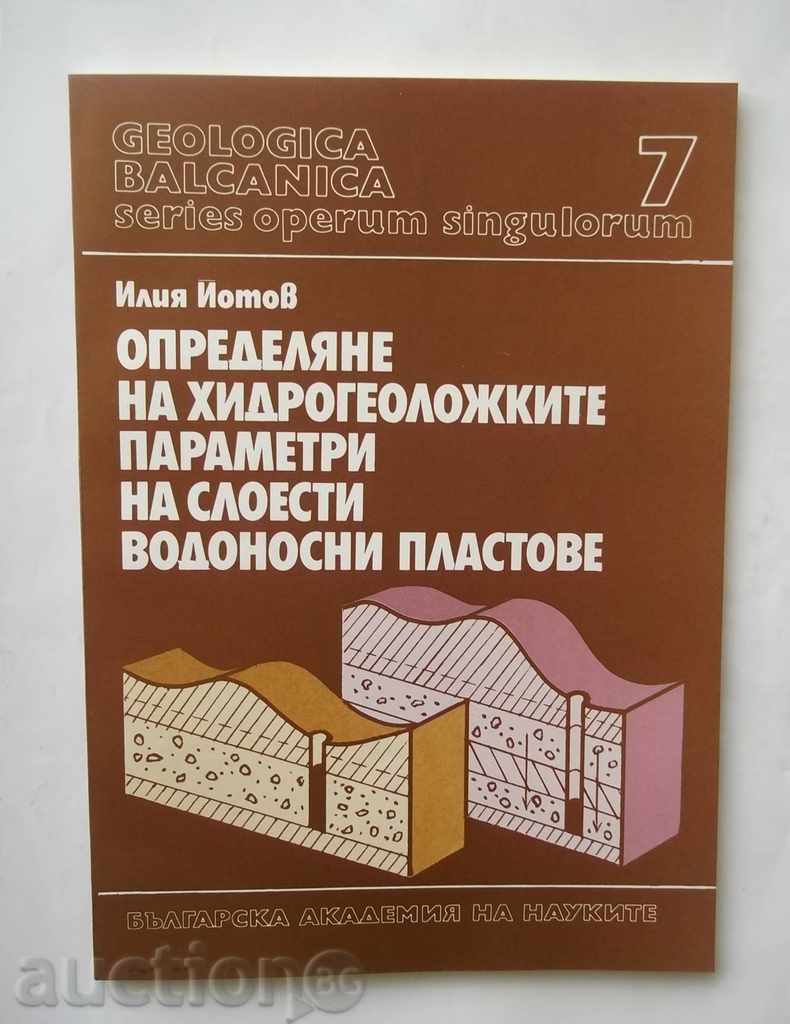 Хидрогеоложките параметри на слоести водоносни пластове