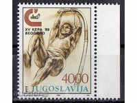 1989. Yugoslavia. European Athletics Cup, Belgrade.