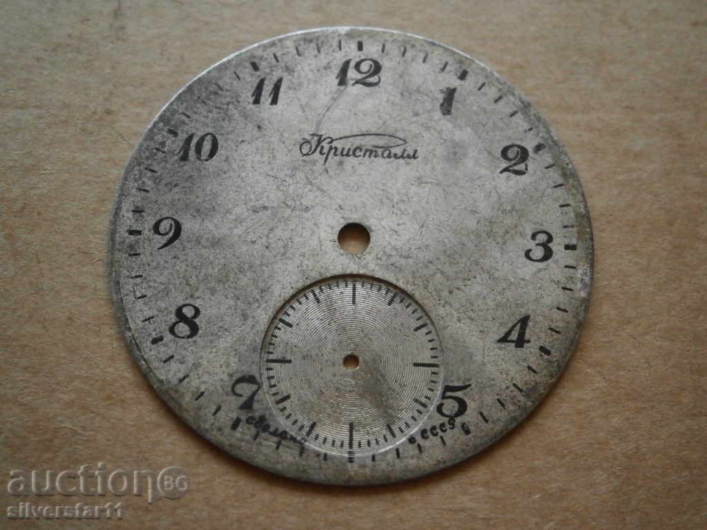 Crystal USSR MALL THICKNESS with price 15.00 BGN | € 7.67 Crystal USSR MALL THICKNESS with price 15.00 BGN | € 7.67