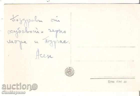 Postcard Bulgaria Varna Aladzha Monastery 7 * with price 1.70 BGN | € 0.87 Postcard Bulgaria Varna Aladzha Monastery 7 * with price 1.70 BGN | € 0.87