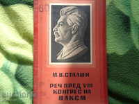 ομιλία του Στάλιν στο 8ο Συνέδριο της VLKSM