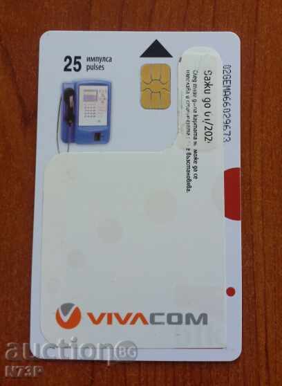 FONOKARTI.KOLEKTSIYA με τιμή 0.50 BGN | € 0.26 FONOKARTI.KOLEKTSIYA με τιμή 0.50 BGN | € 0.26