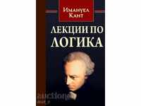 Лекции по логика