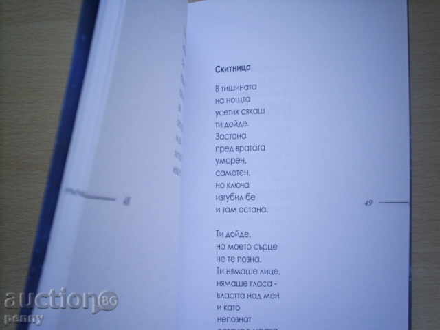 Delivery of NIGHT PEOPLE - BORIANA BLAGOEVA Delivery of NIGHT PEOPLE - BORIANA BLAGOEVA